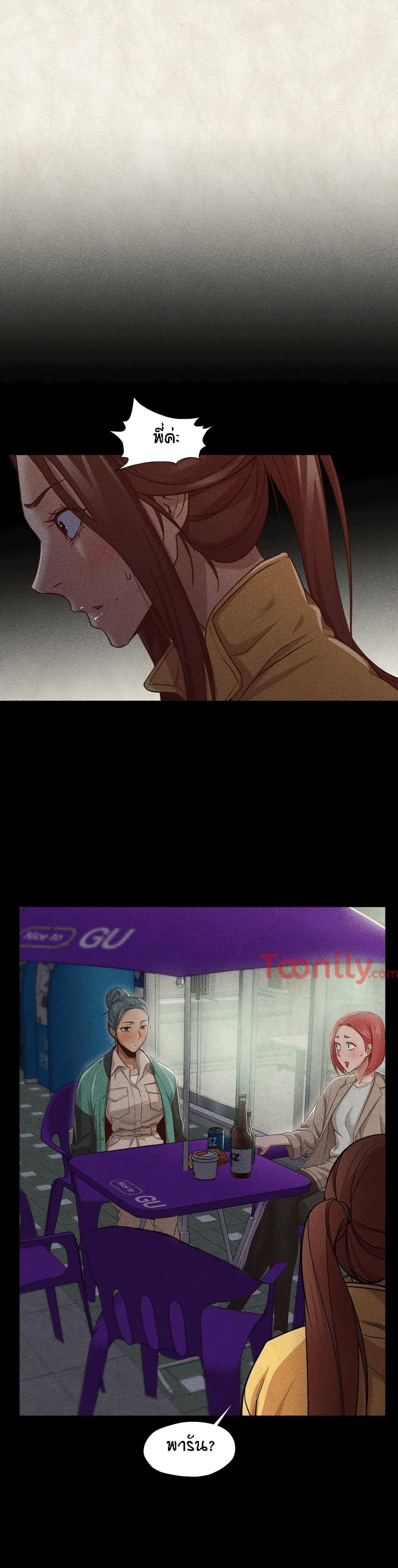 Man Up Girl page 5