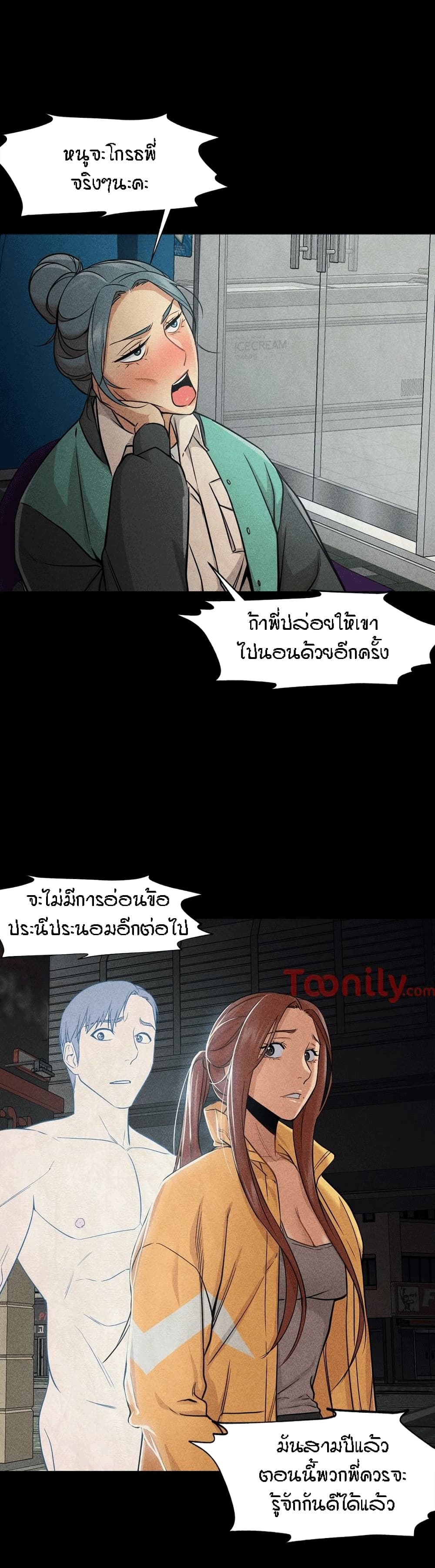 Man Up Girl page 6