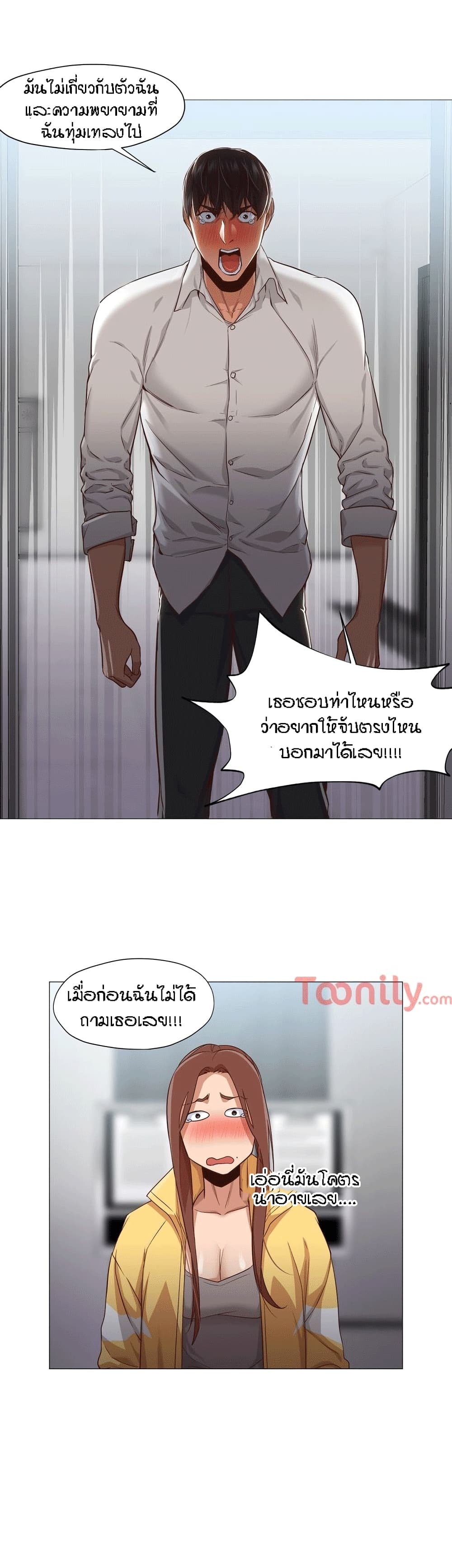 Man Up Girl page 10
