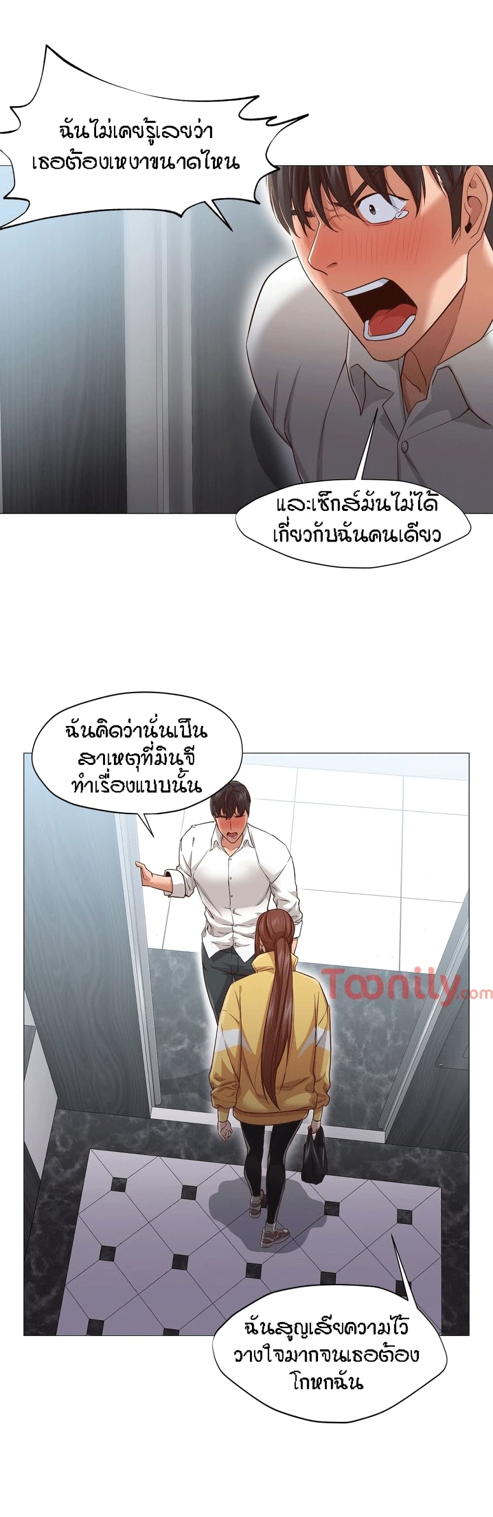 Man Up Girl page 11
