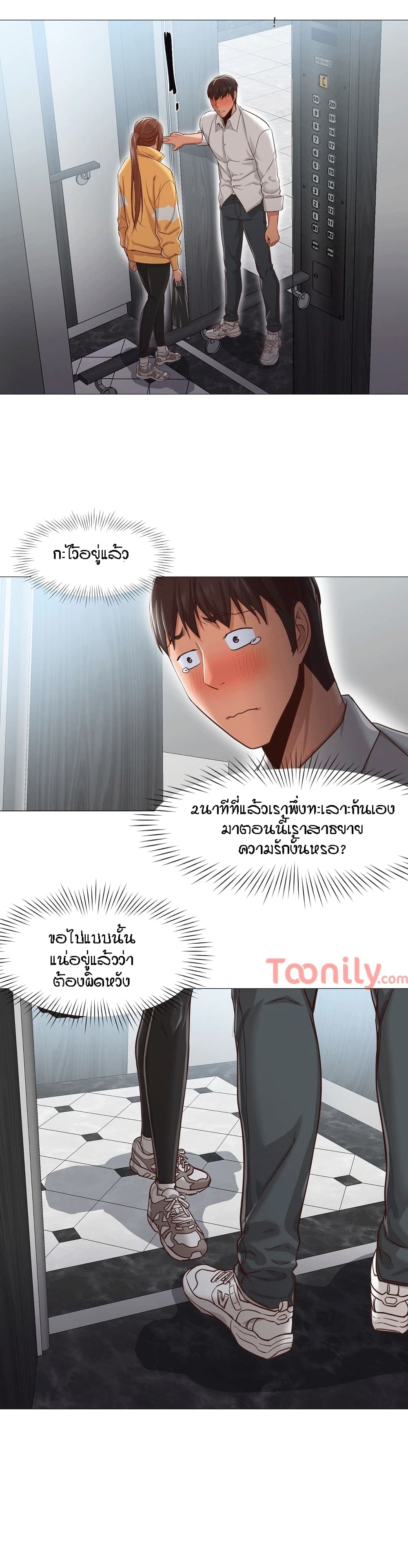 Man Up Girl page 13