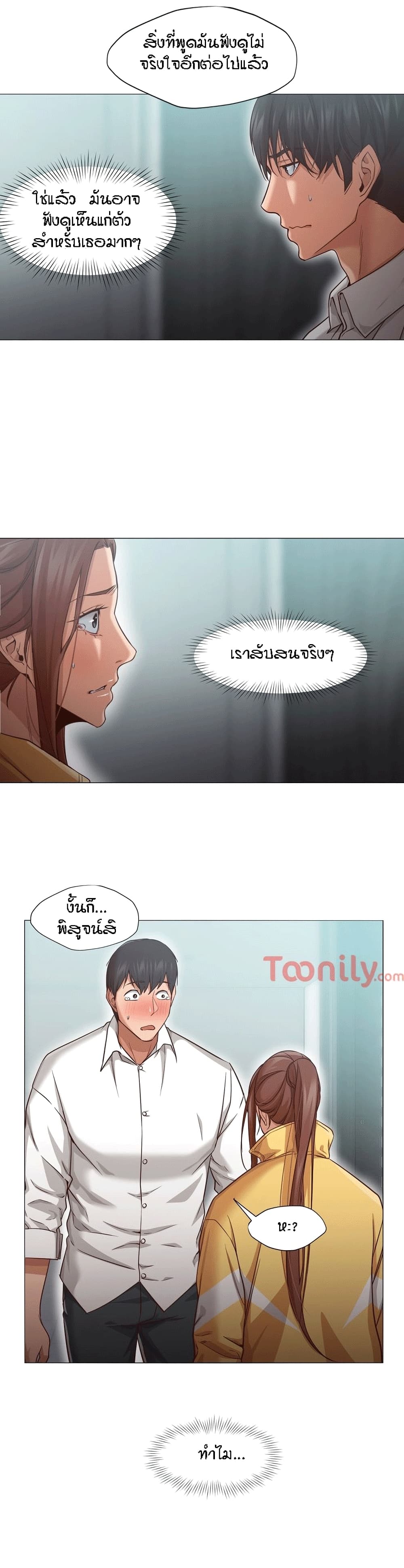 Man Up Girl page 15