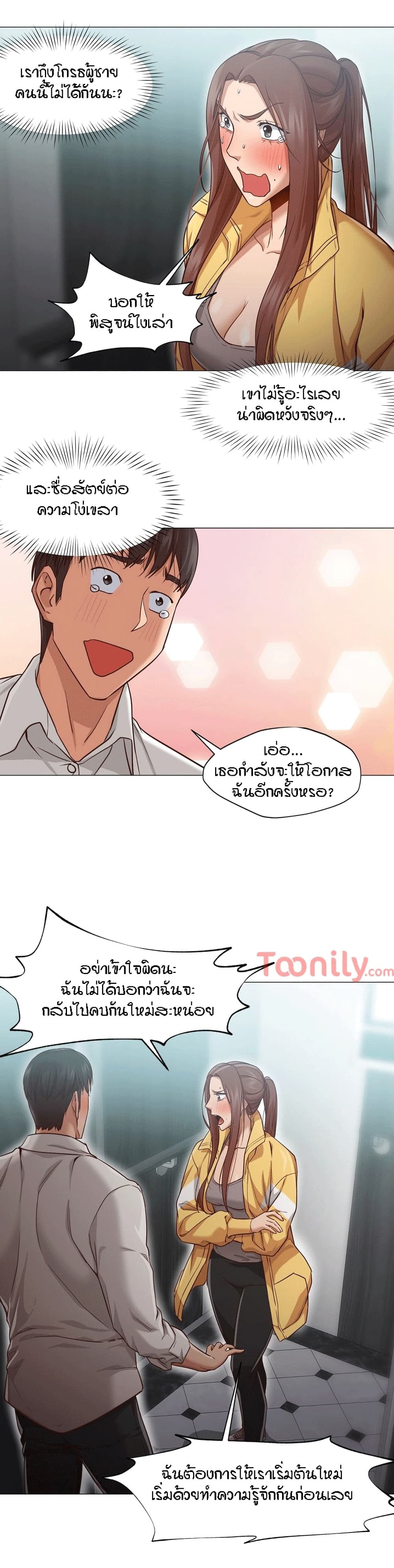 Man Up Girl page 16