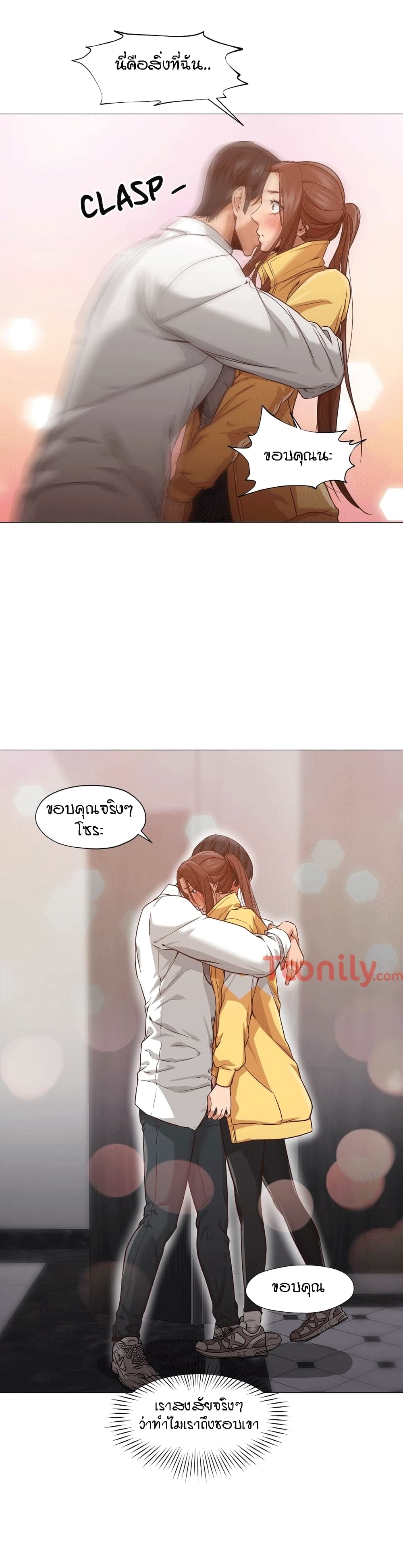 Man Up Girl page 17