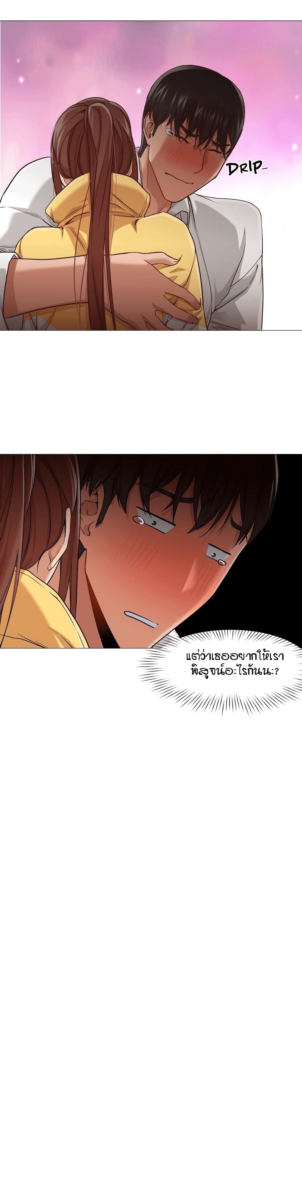 Man Up Girl page 18