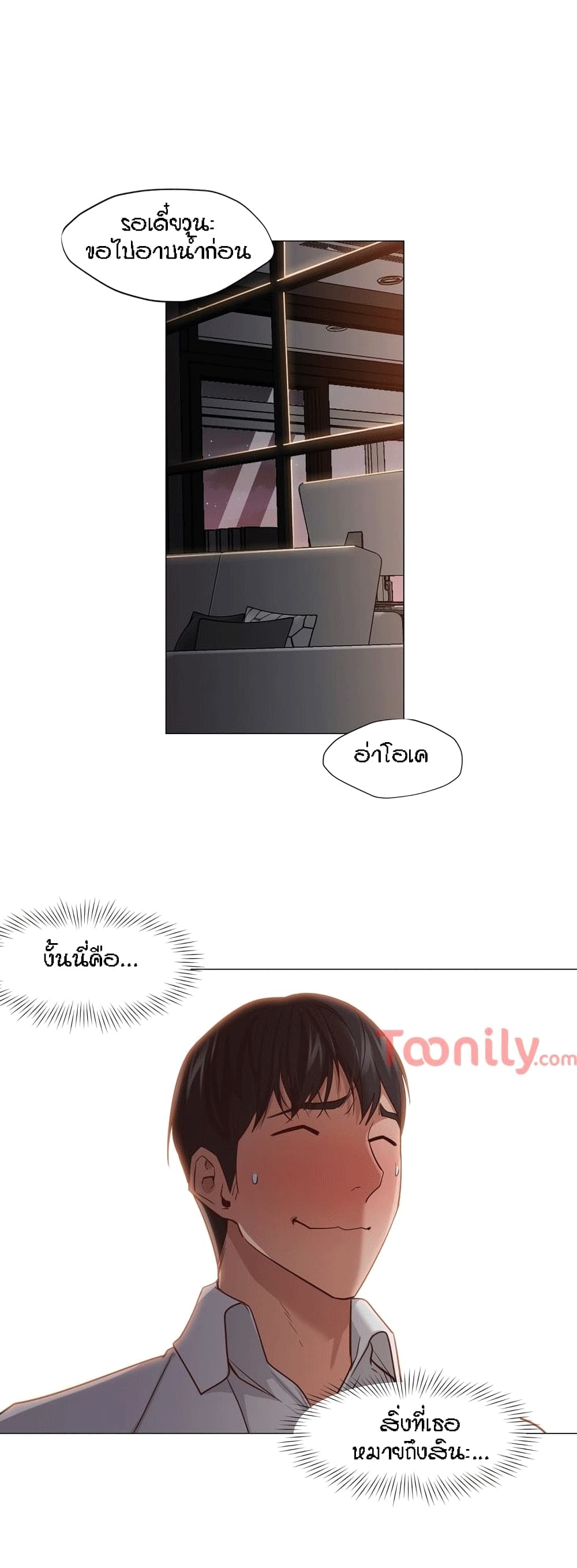 Man Up Girl page 19