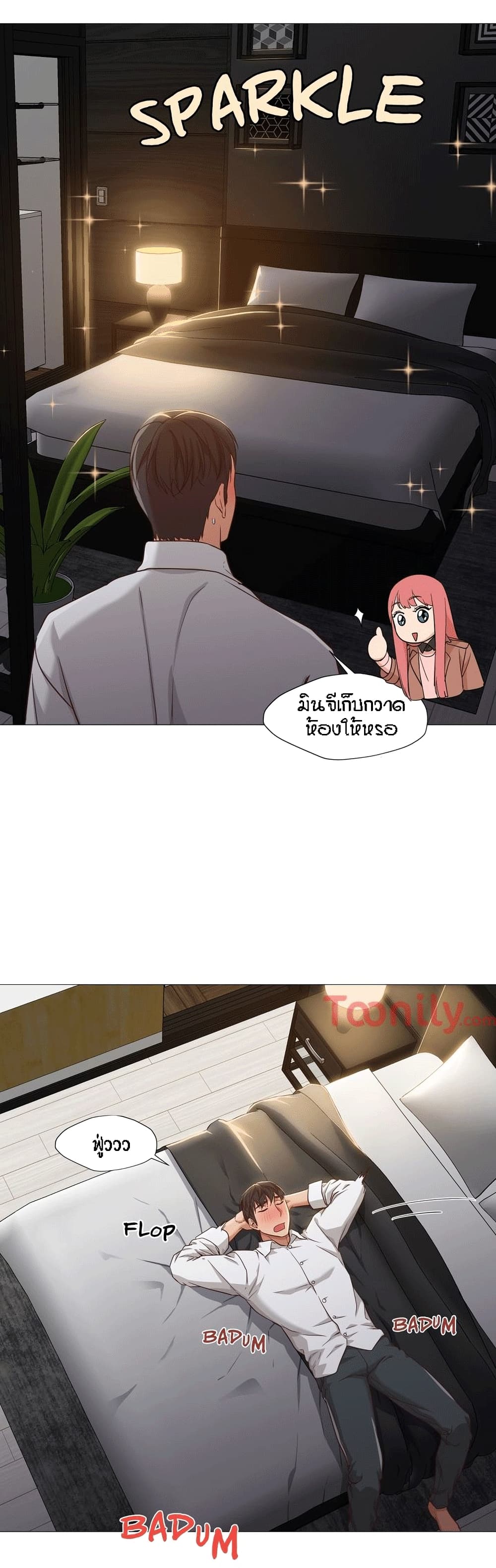 Man Up Girl page 20