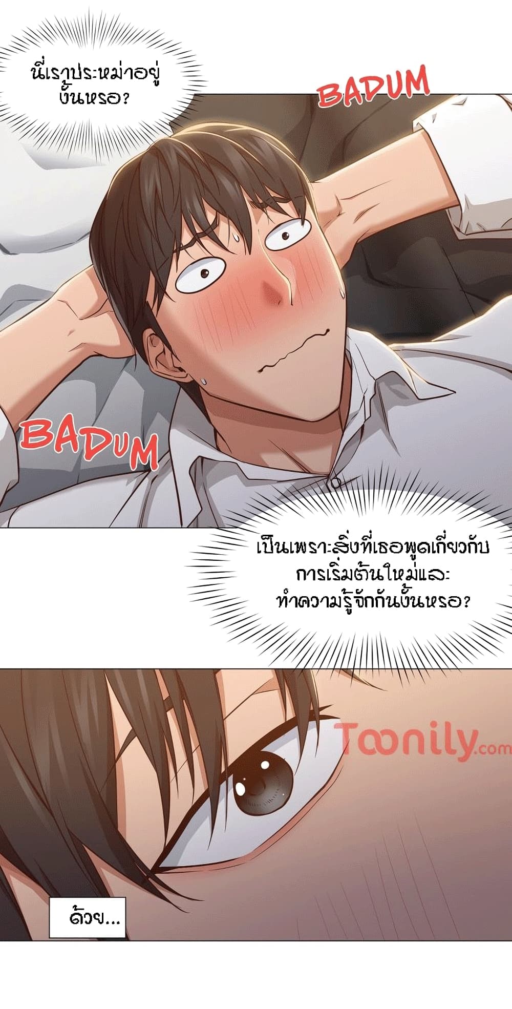Man Up Girl page 21
