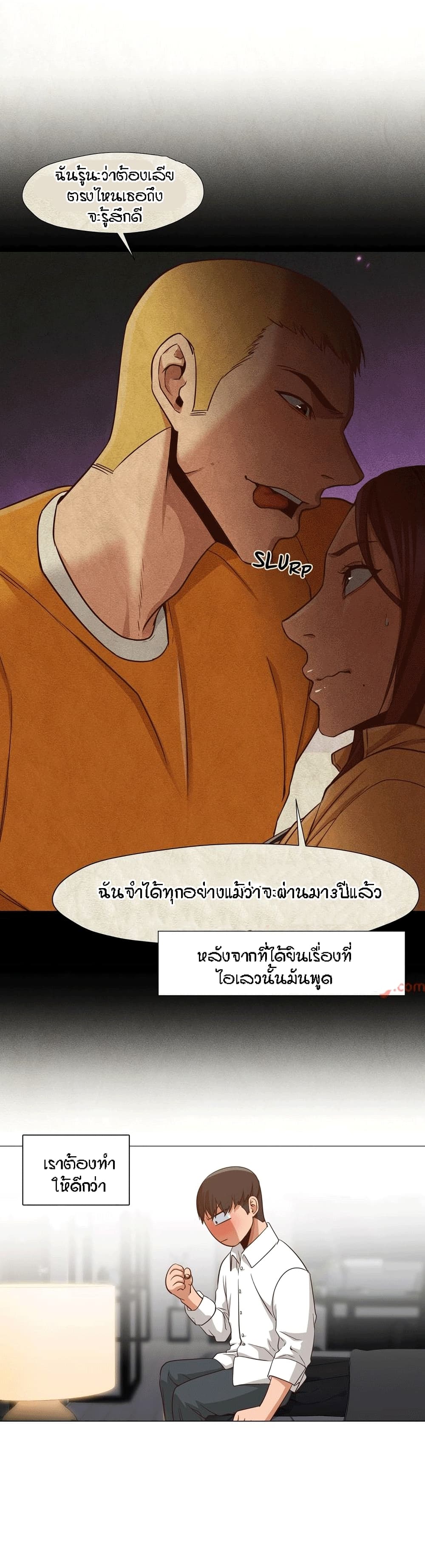 Man Up Girl page 22