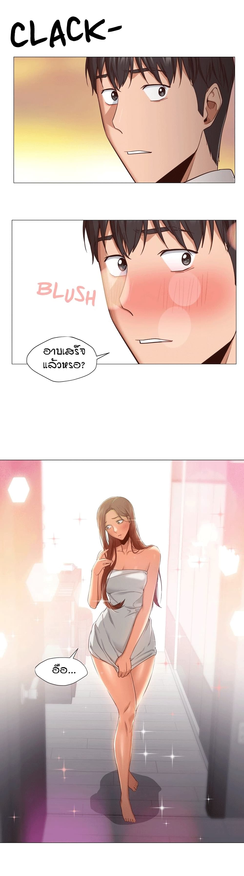 Man Up Girl page 23