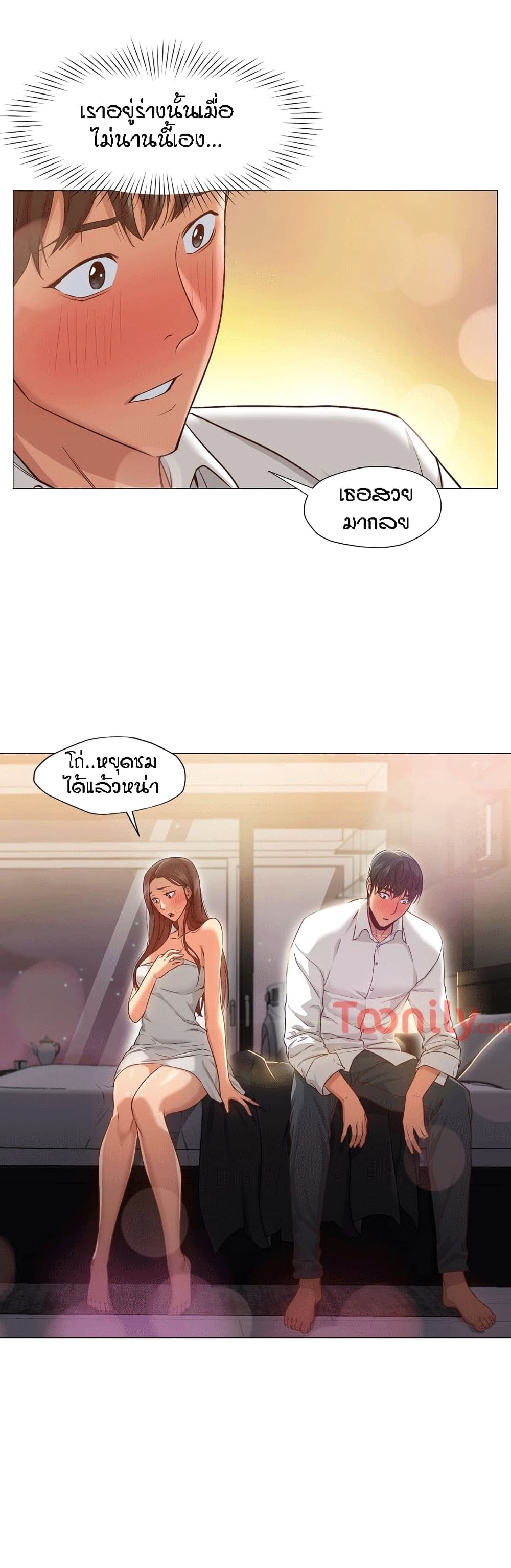 Man Up Girl page 24