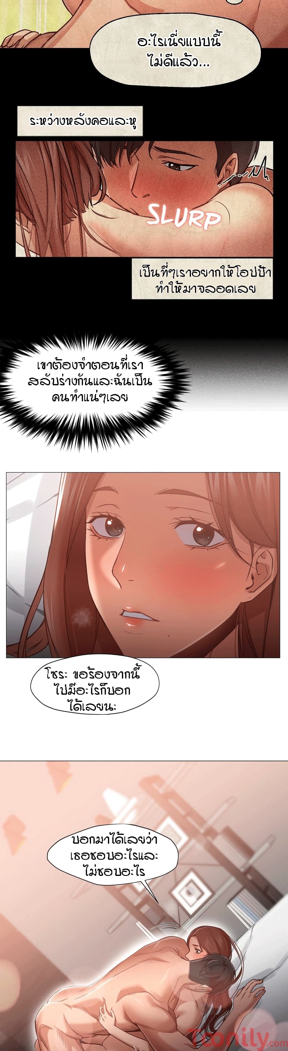 Man Up Girl page 6