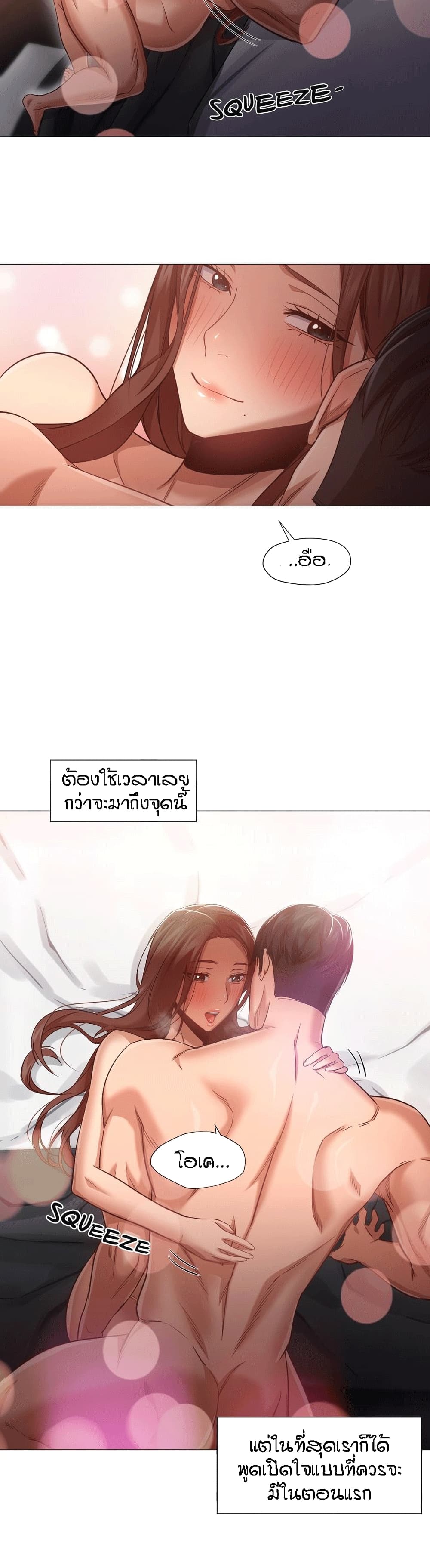 Man Up Girl page 7
