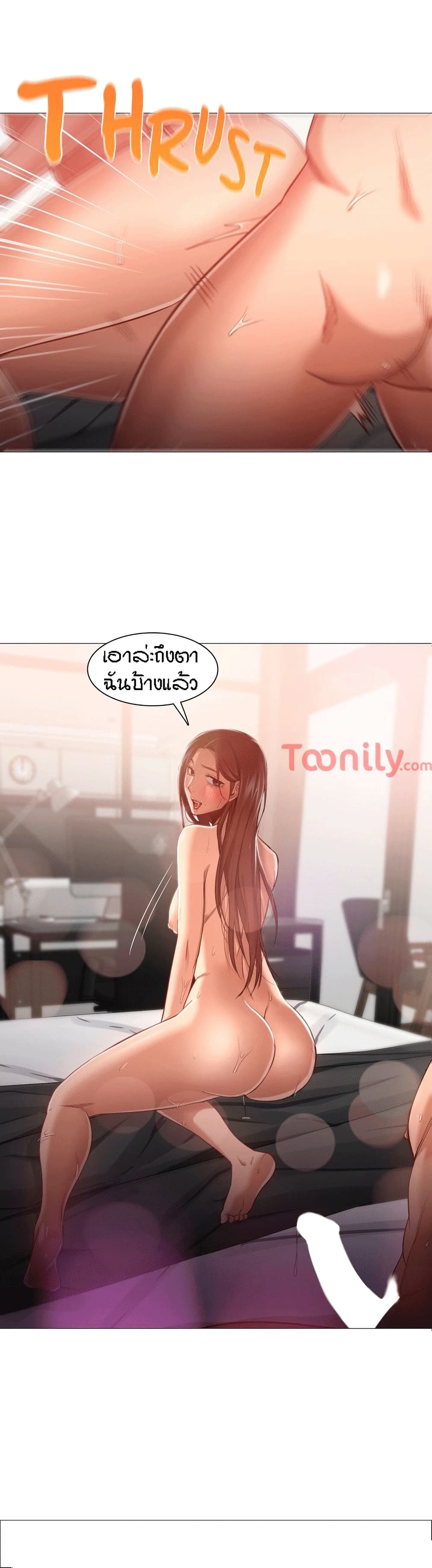 Man Up Girl page 2