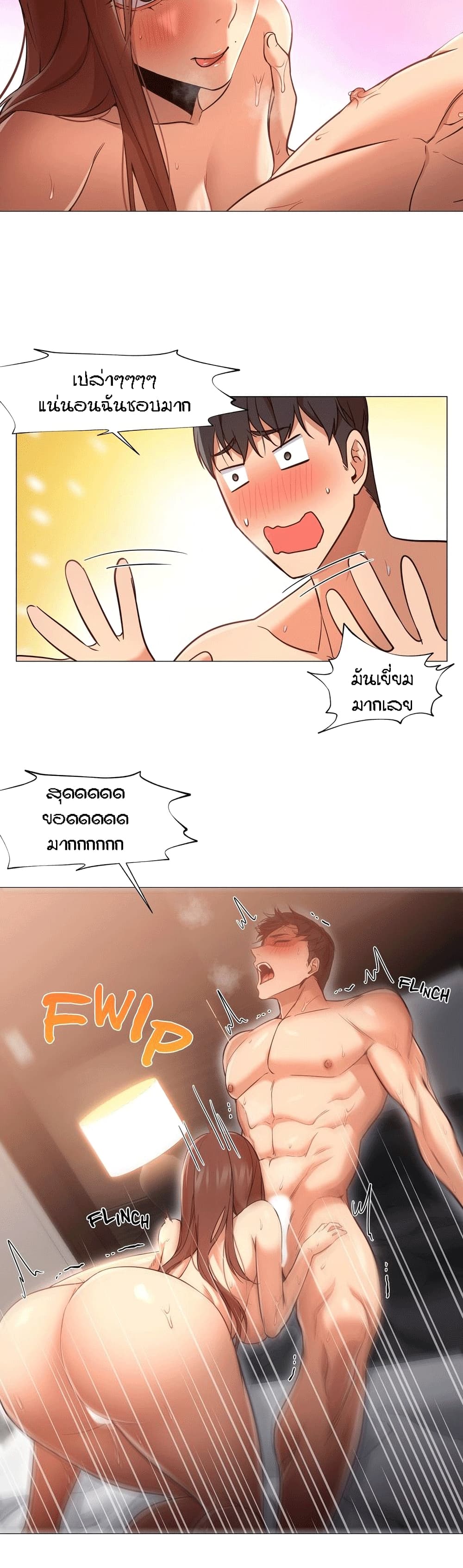 Man Up Girl page 9