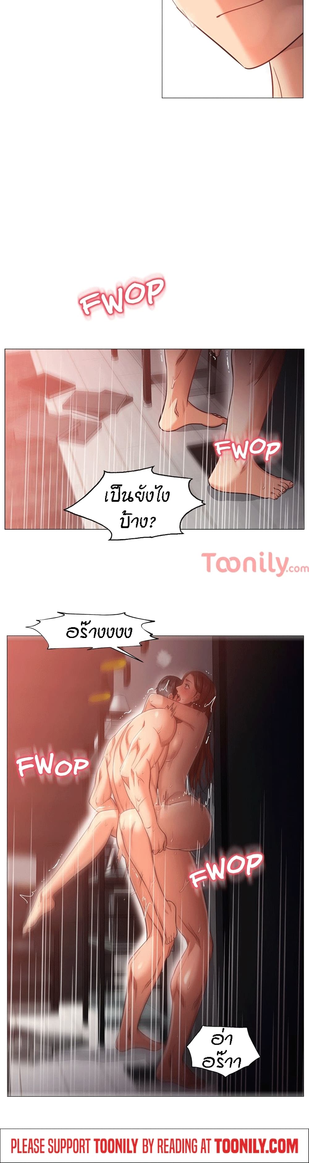 Man Up Girl page 21