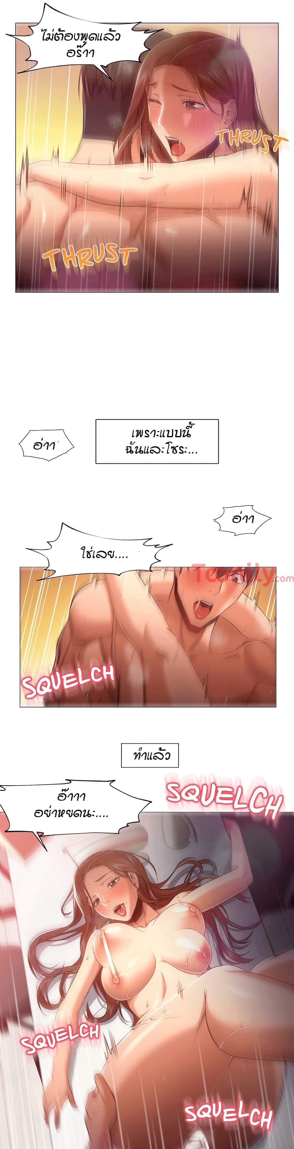 Man Up Girl page 22
