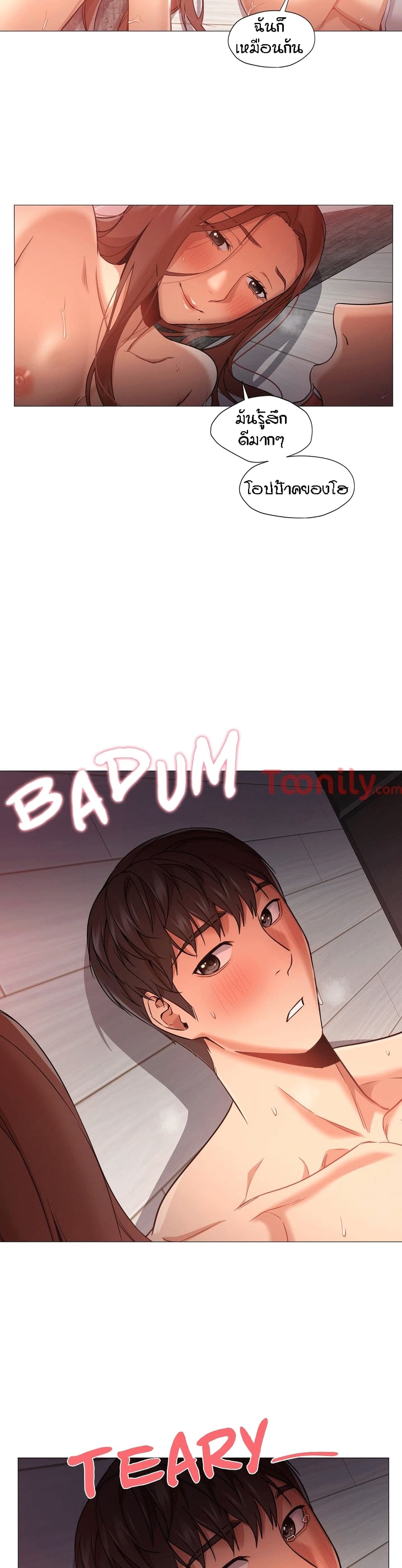 Man Up Girl page 26