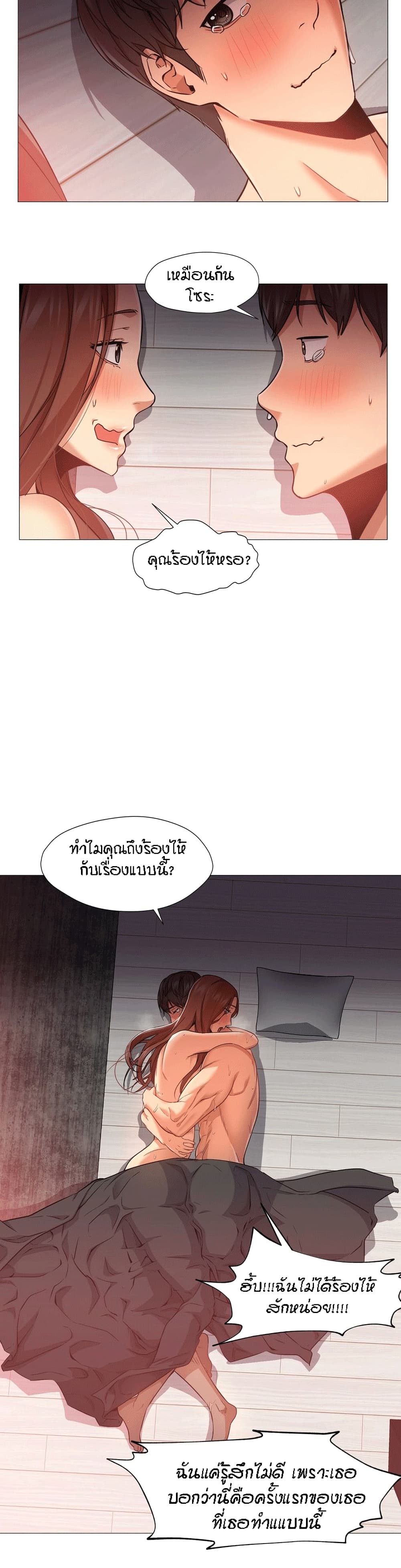 Man Up Girl page 27