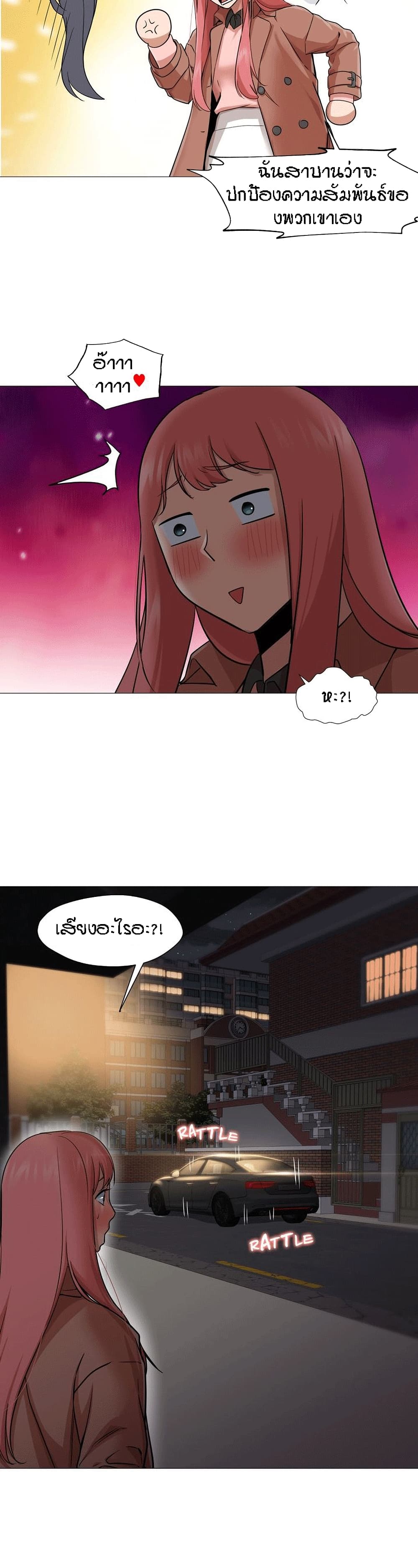 Man Up Girl page 2