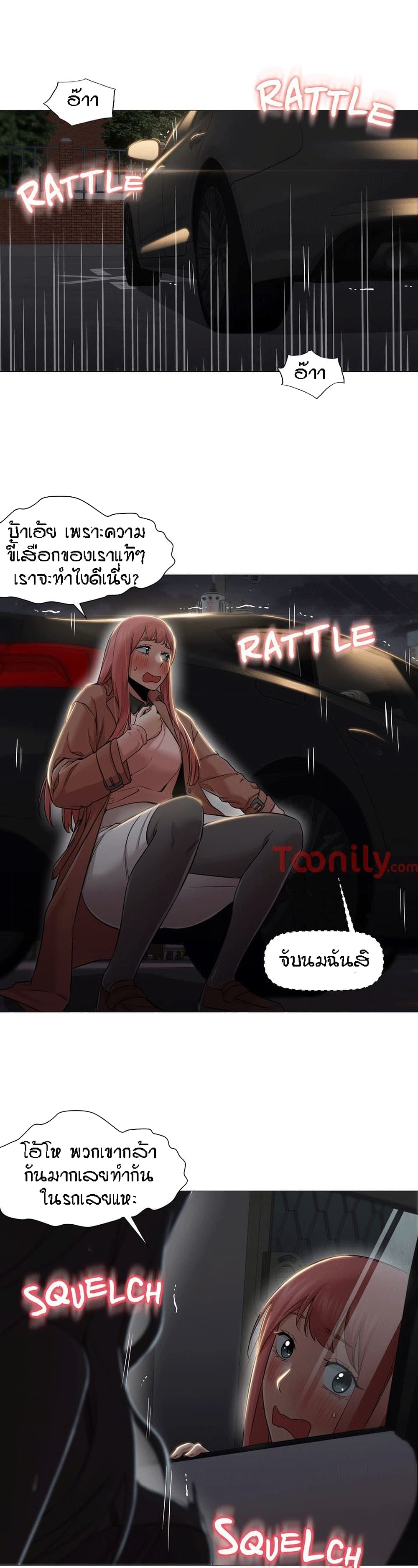 Man Up Girl page 3