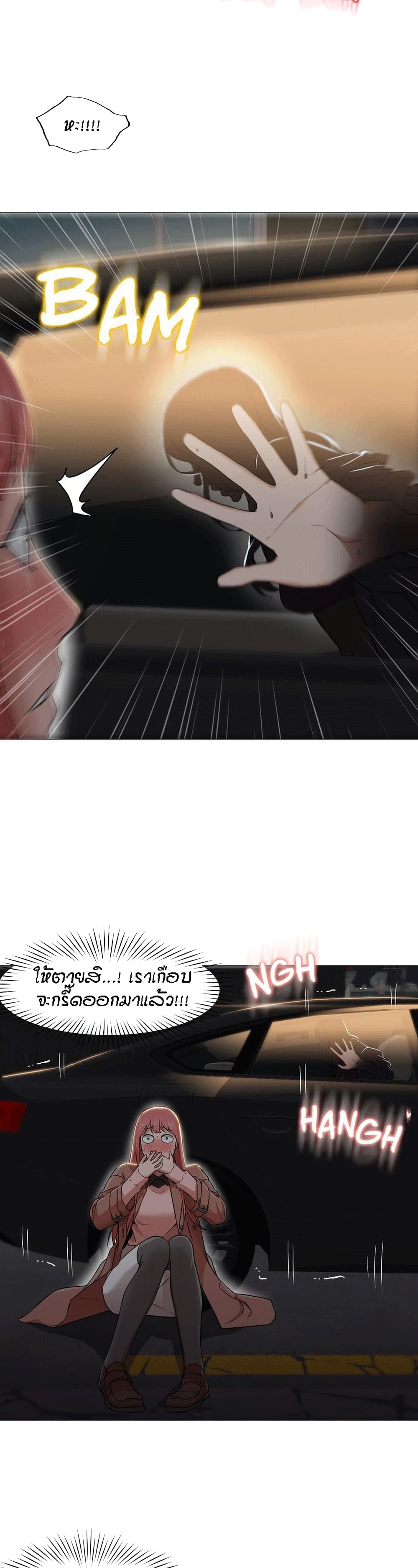 Man Up Girl page 4