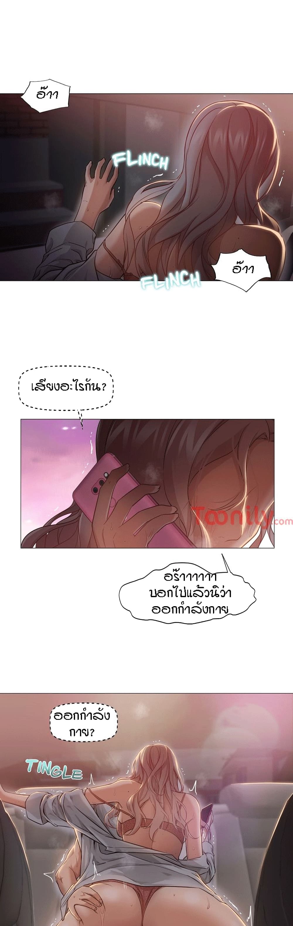 Man Up Girl page 6