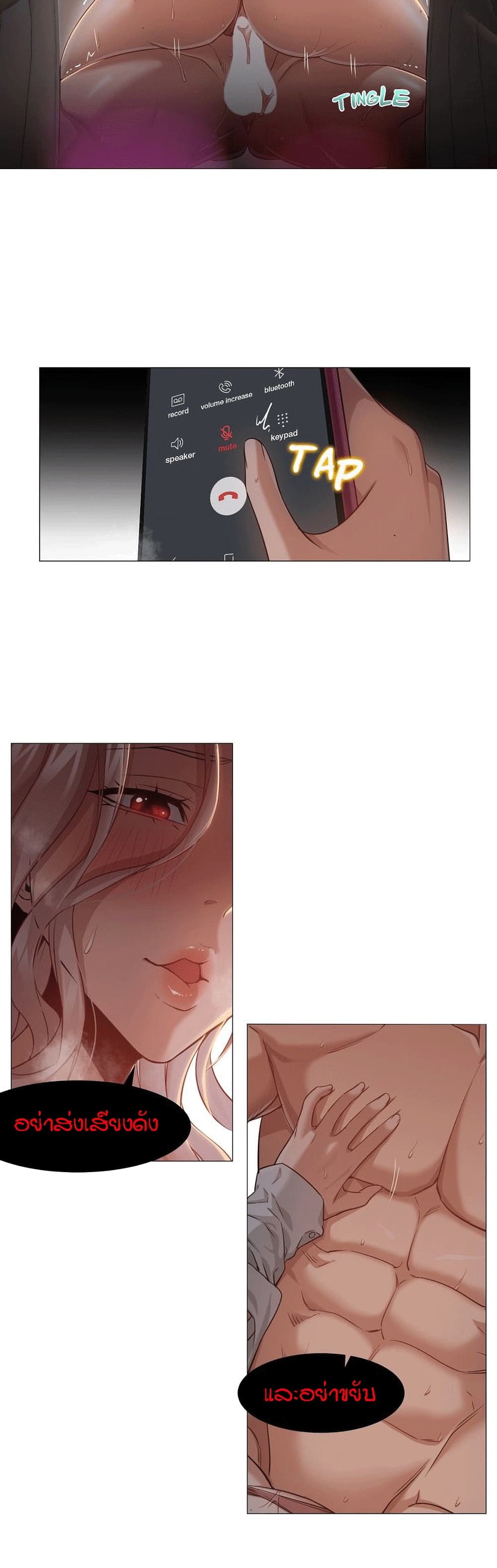 Man Up Girl page 7