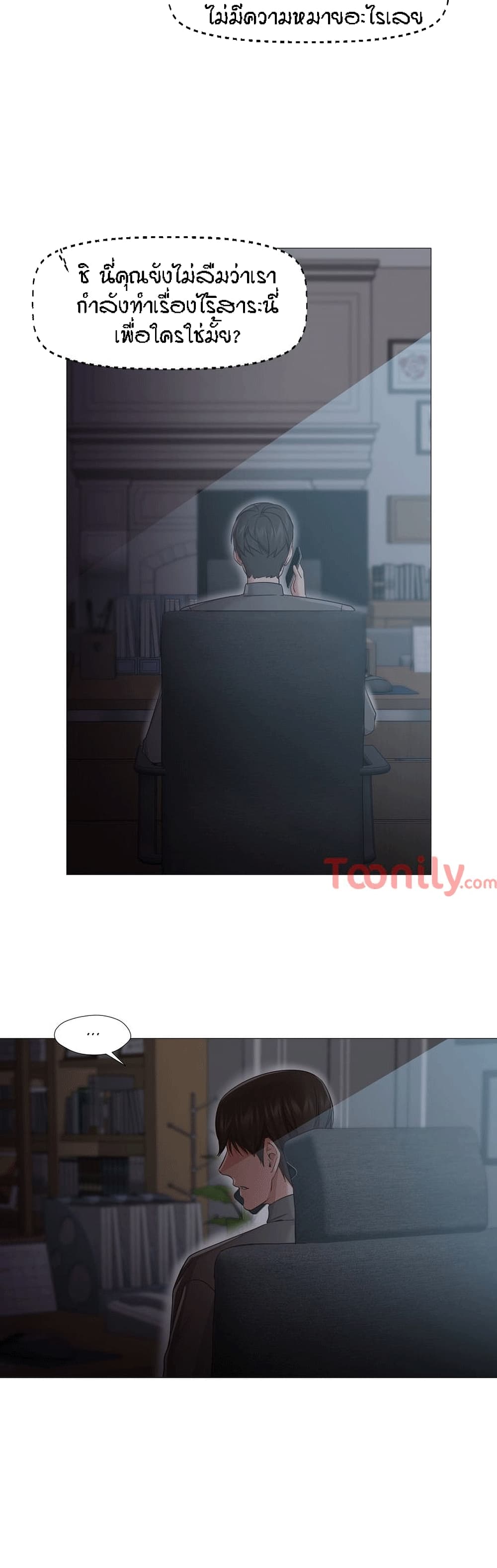 Man Up Girl page 10