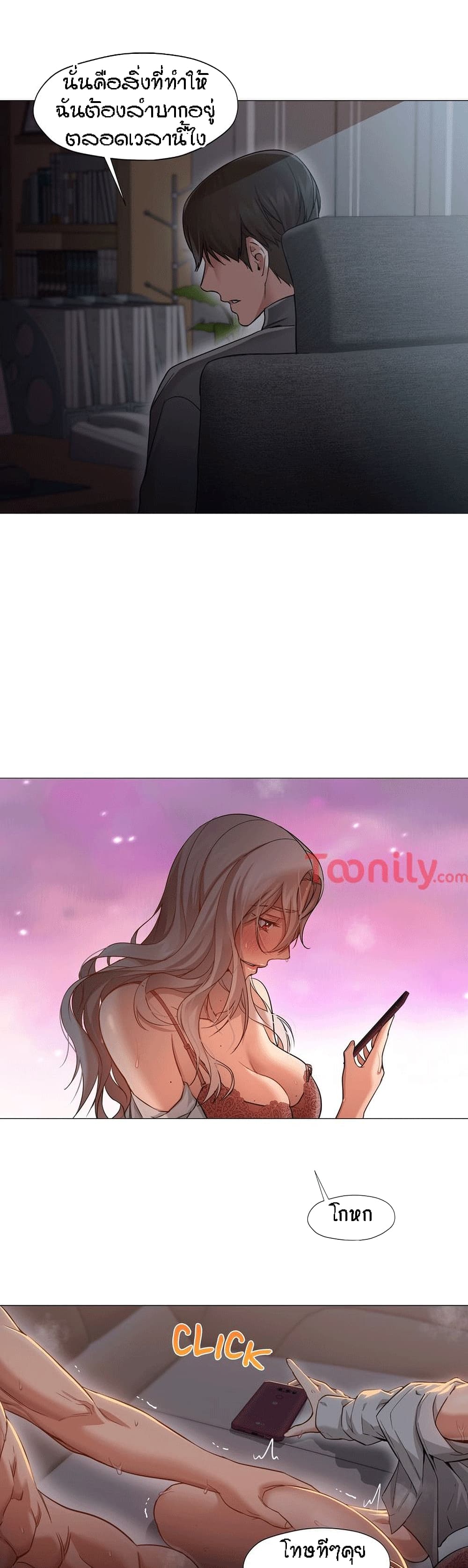 Man Up Girl page 11