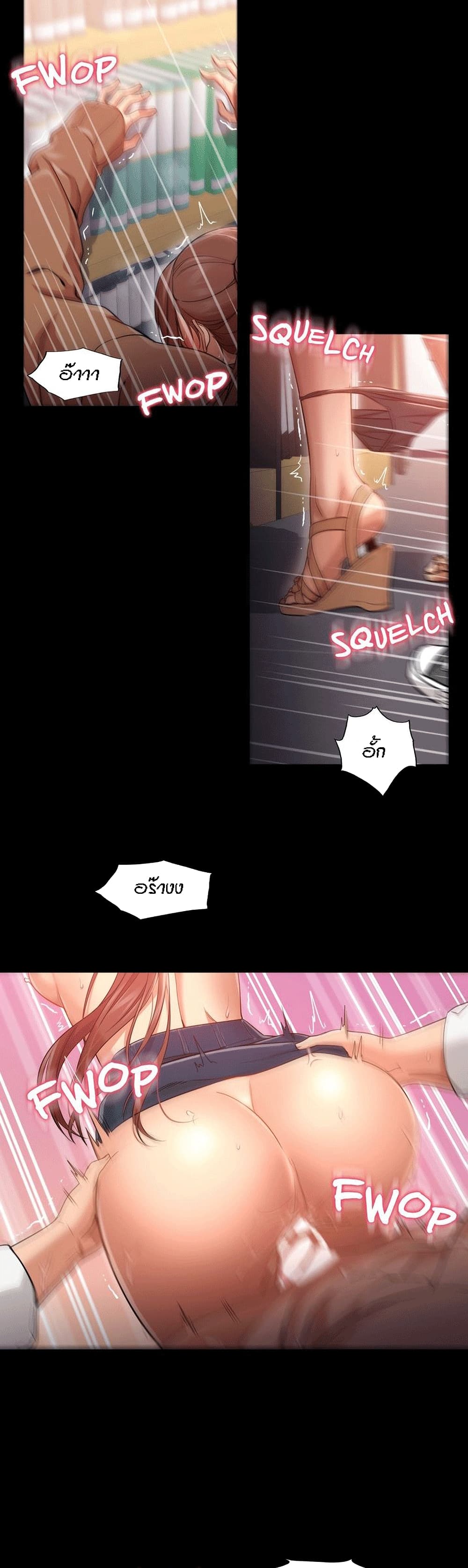 Man Up Girl page 14