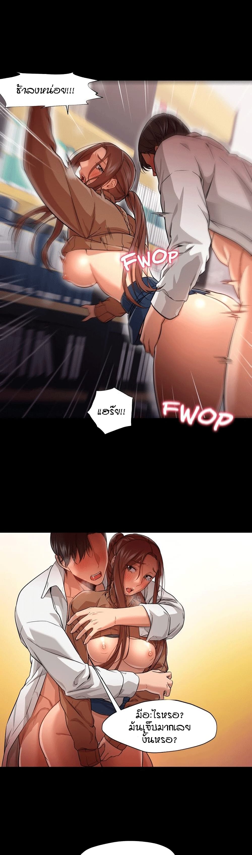 Man Up Girl page 16