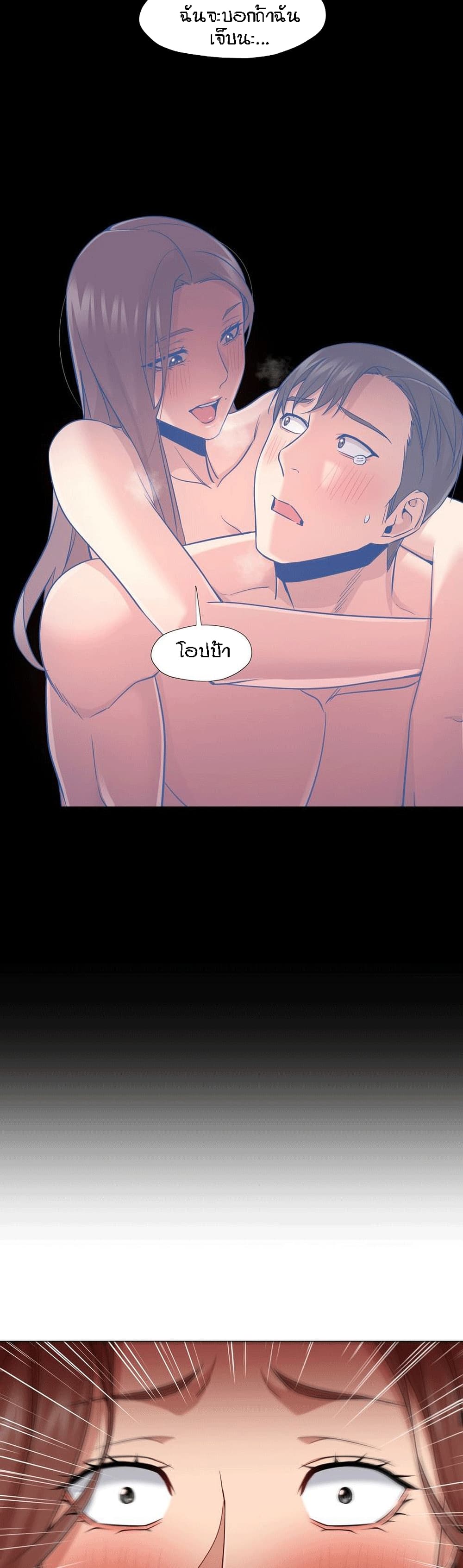 Man Up Girl page 17