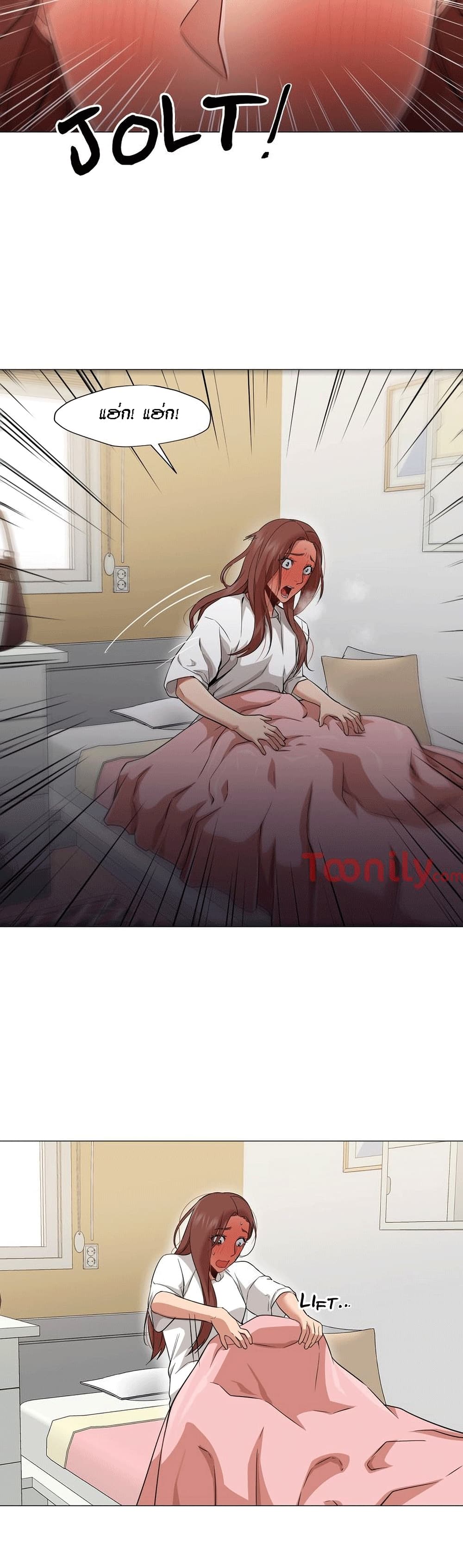 Man Up Girl page 18