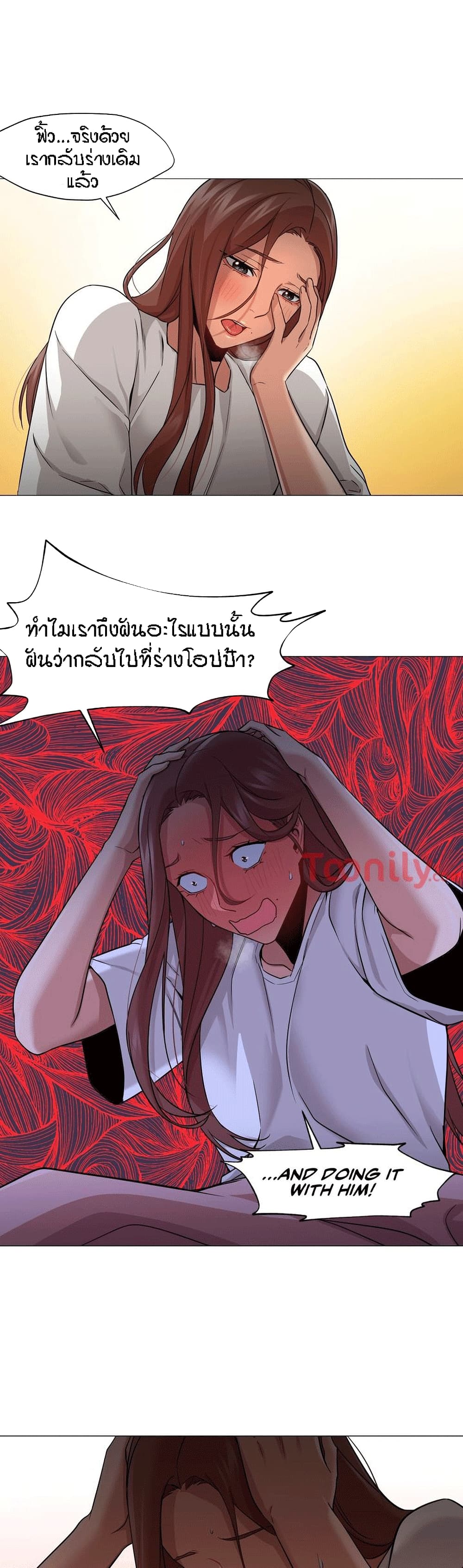 Man Up Girl page 19