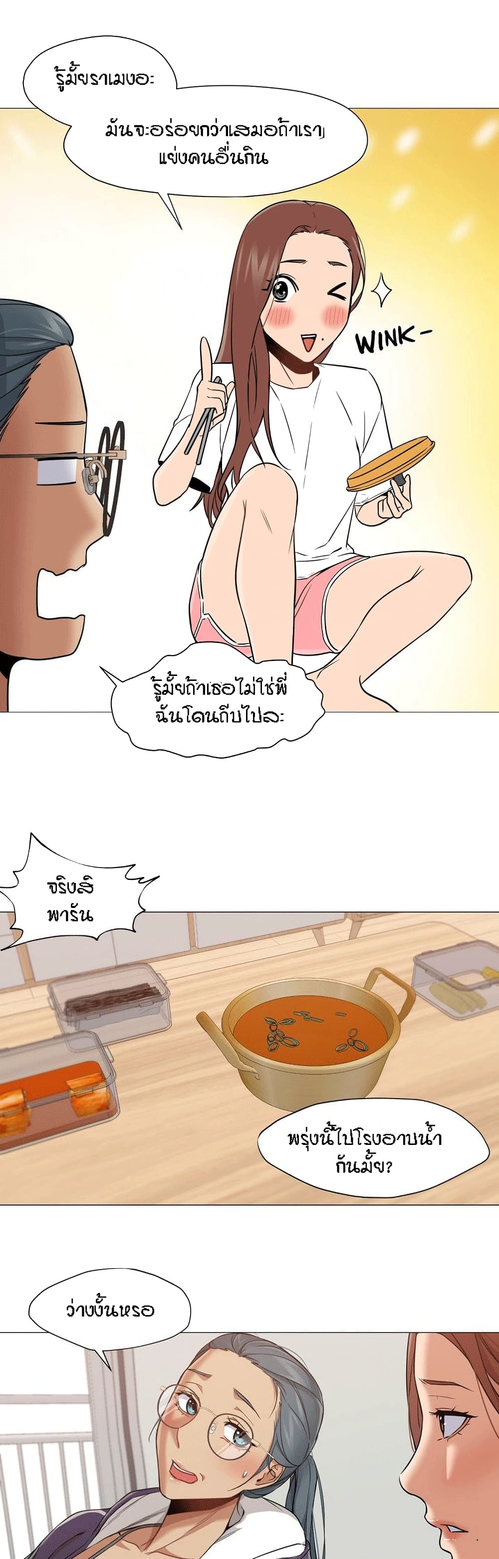 Man Up Girl page 22