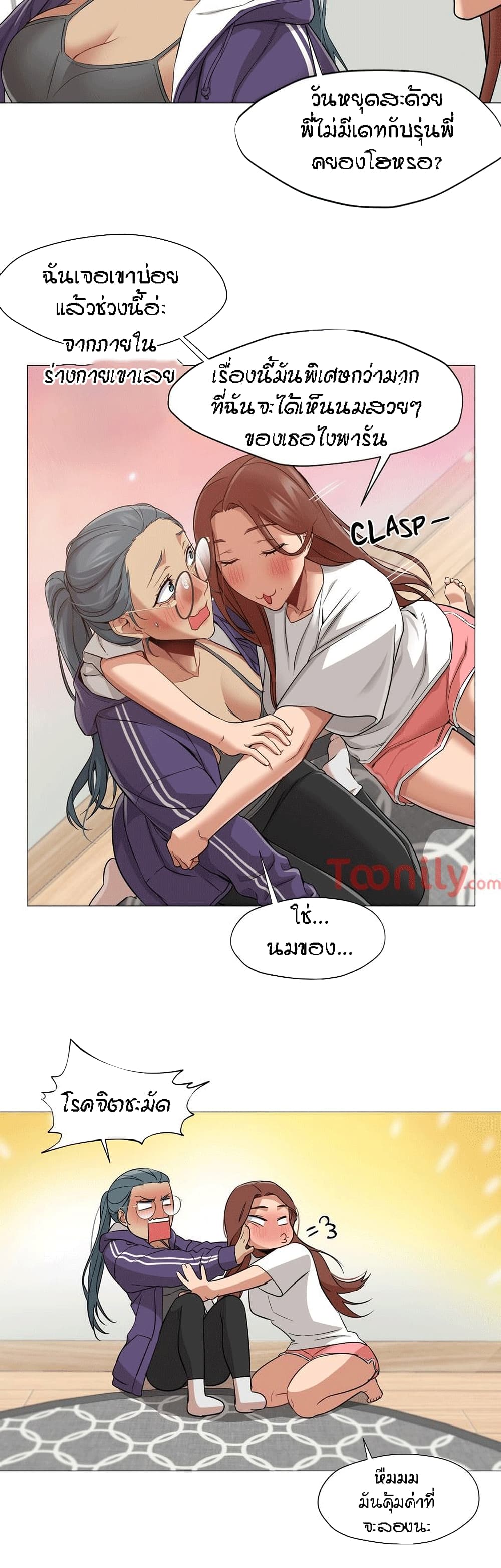 Man Up Girl page 23