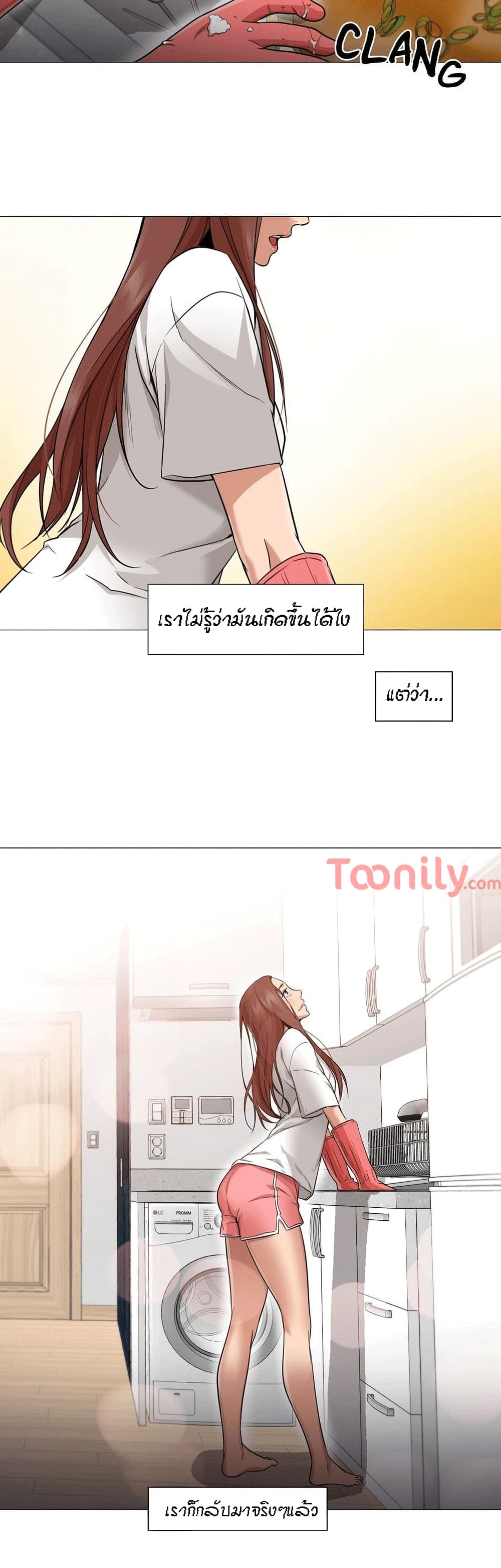 Man Up Girl page 26
