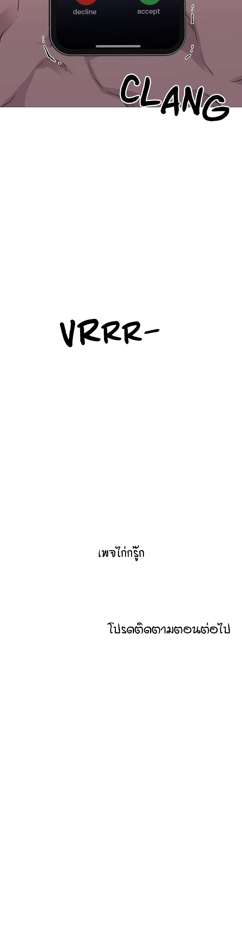 Man Up Girl page 28