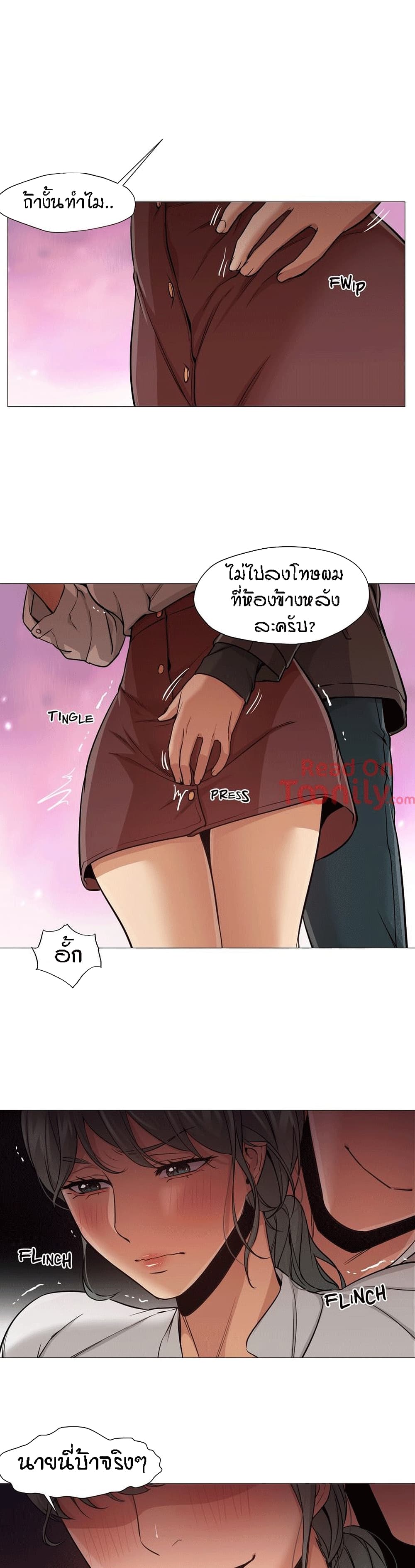 Man Up Girl page 5