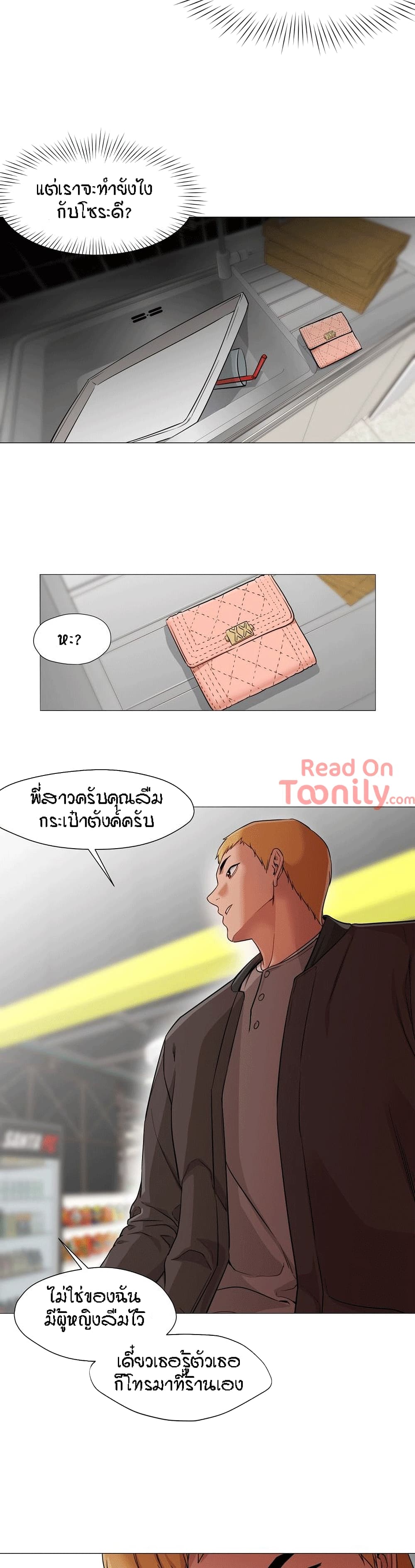 Man Up Girl page 7