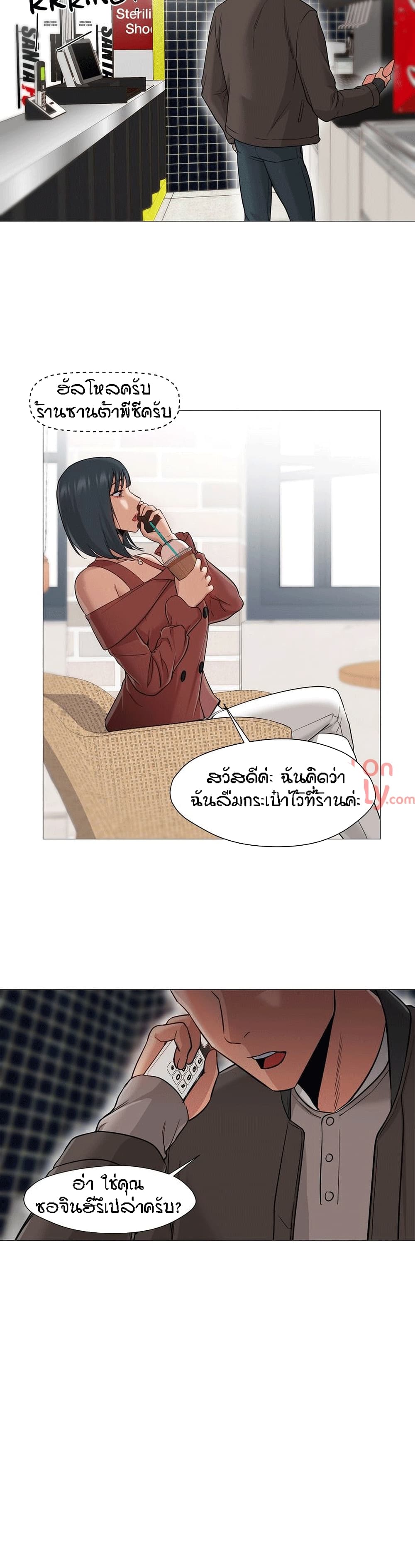 Man Up Girl page 10
