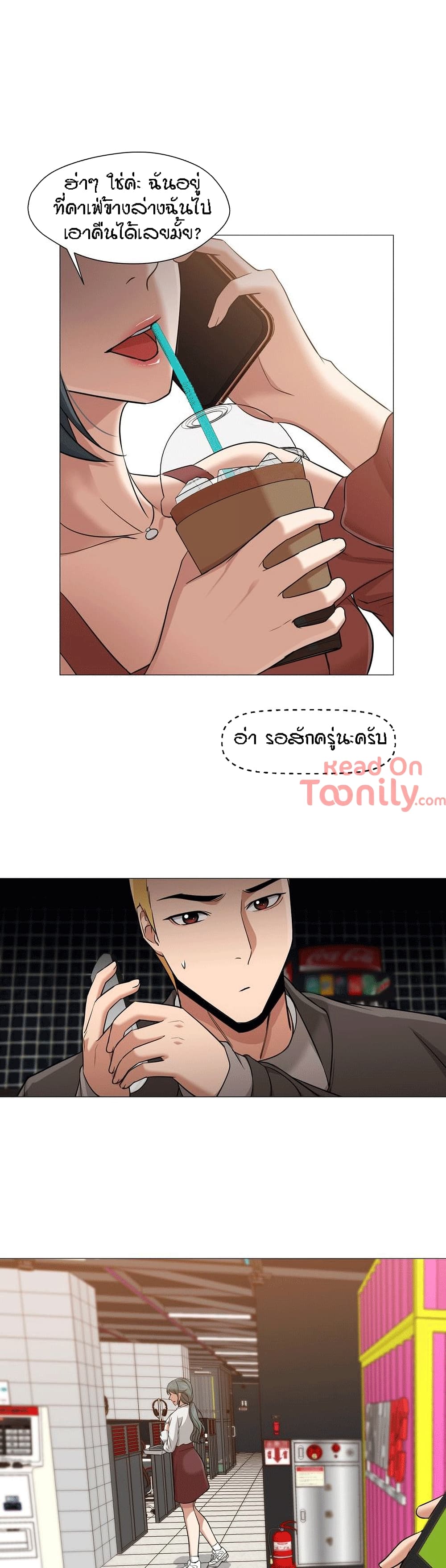 Man Up Girl page 11
