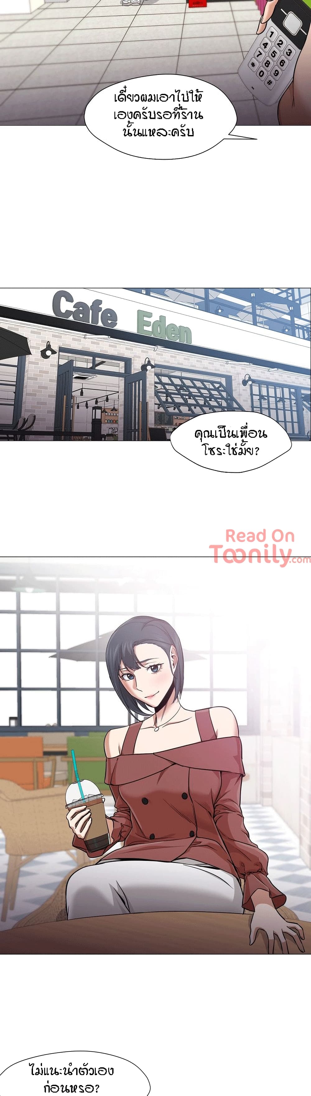 Man Up Girl page 12
