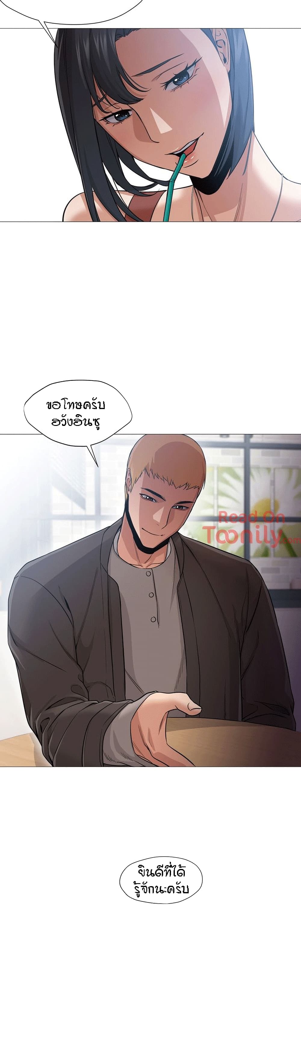 Man Up Girl page 13