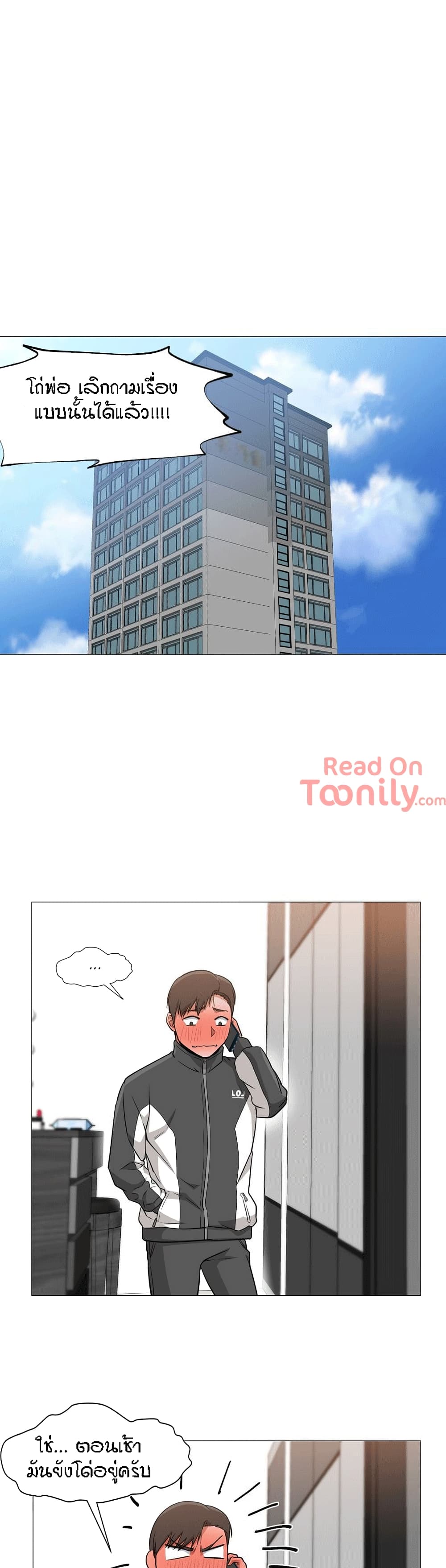 Man Up Girl page 14