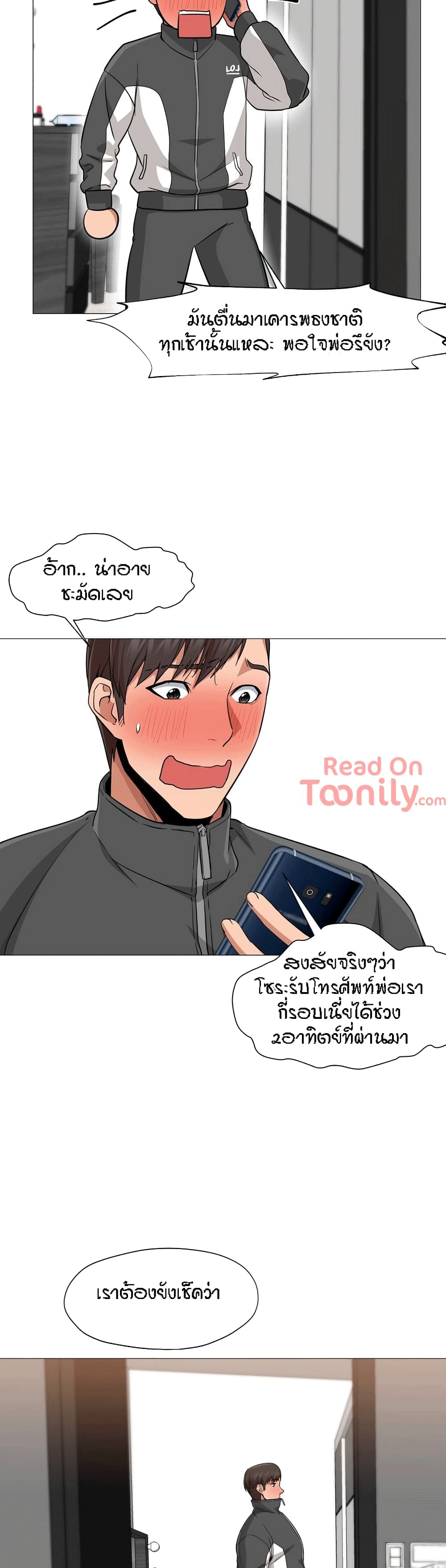 Man Up Girl page 15