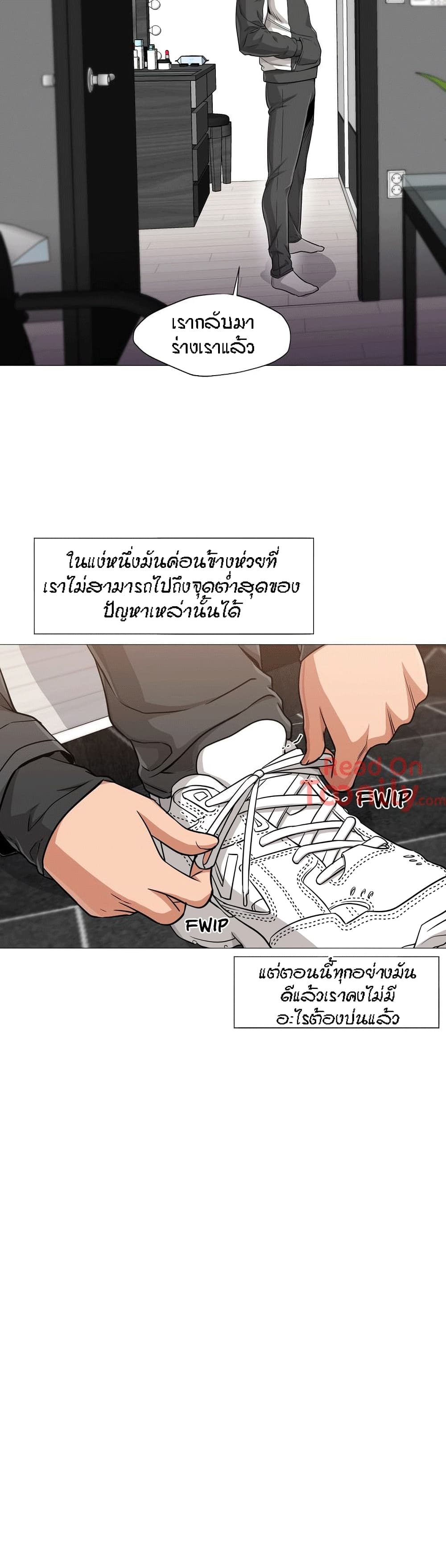Man Up Girl page 16