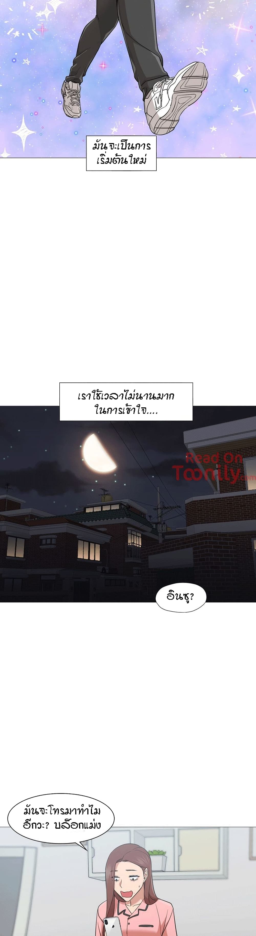 Man Up Girl page 18