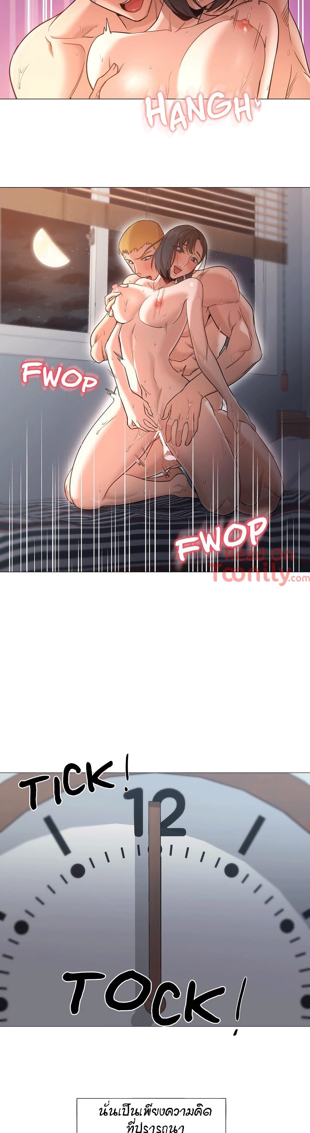Man Up Girl page 20